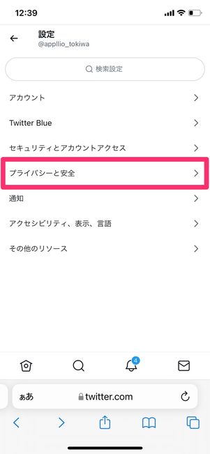 Twitter センシティブ 英語