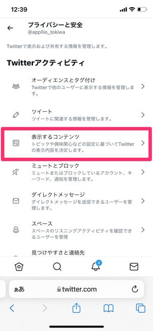 Twitter センシティブ 英語
