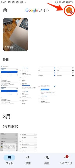 アカウントアイコン