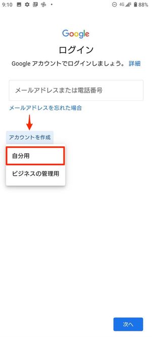 自分用