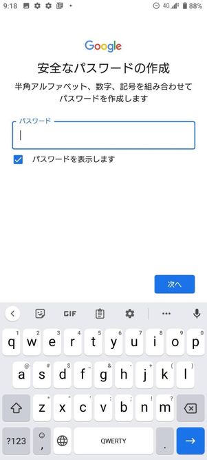 パスワード