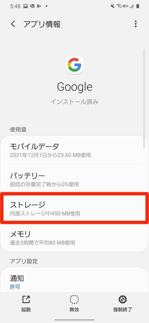ストレージ