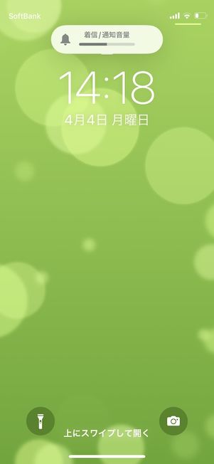 iPhone 着信/通話音量 変更