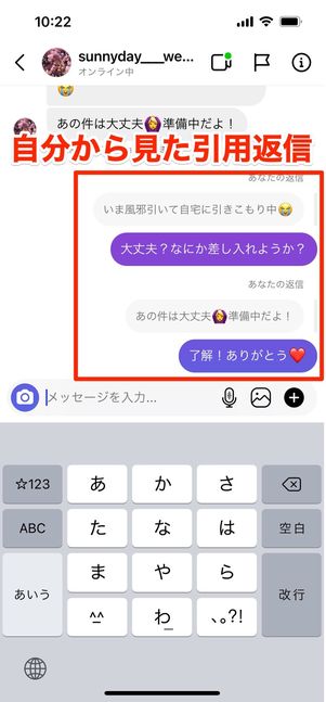 自分から見た引用返信