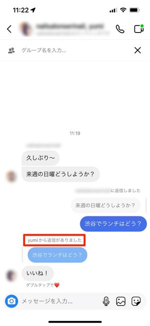 相手が自分のメッセージを引用返信した場合