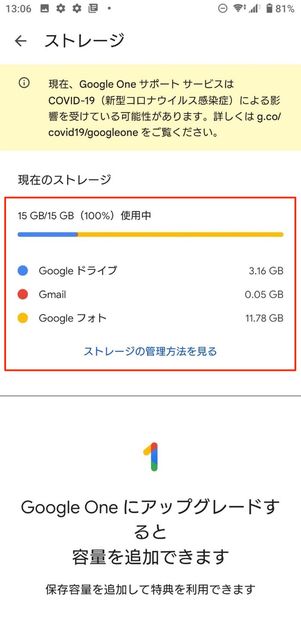 Google One