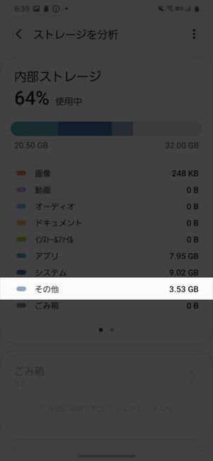 その他
