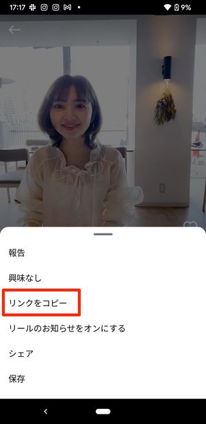 リンク コピー