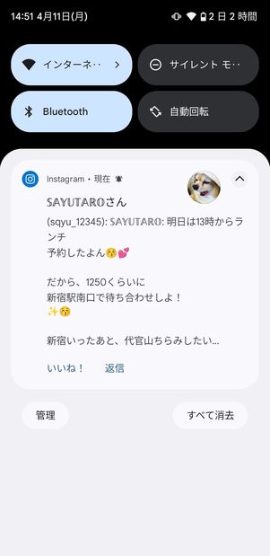 Android 既読をつけない