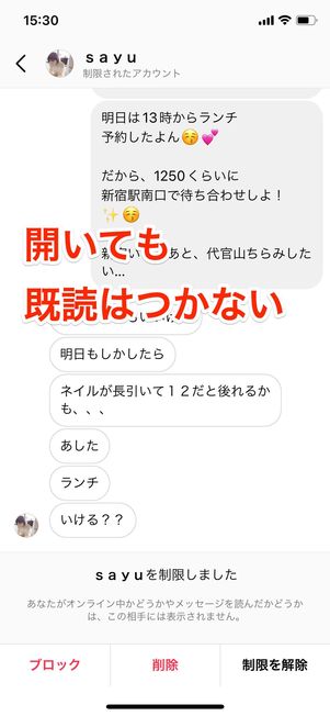 DMの「リクエスト」へ移動し、メッセージを読む