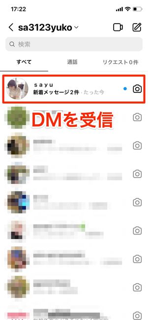 機内モードをオンにする