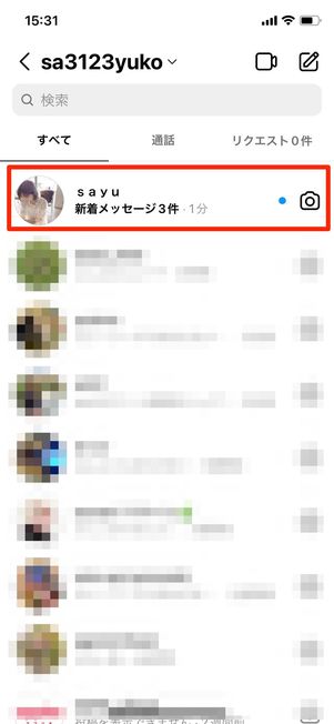 DMのスレッドを開き、メッセージを読む
