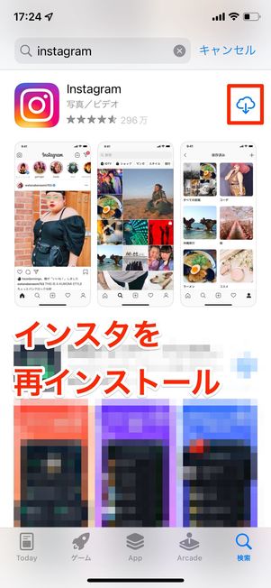 Instagramアプリを再インストールすると未読の状態に戻る