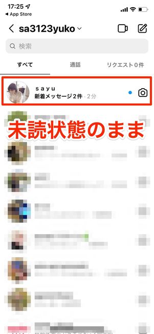 Instagramアプリを再インストールすると未読の状態に戻る