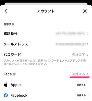 【iPad版LINE】生体認証ログイン