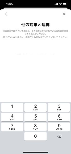 【iPad版LINE】生体認証ログイン