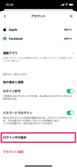 【iPad版LINE】ログアウト
