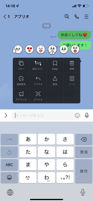 相手と自分のトークルームから送信済みメッセージを消せる
