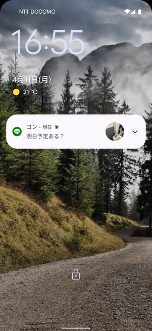 送信取り消し前