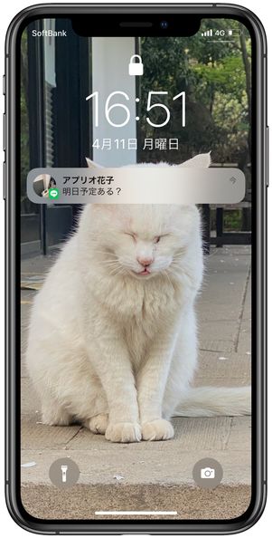 送信取り消し前