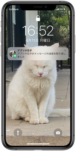 送信取り消し後