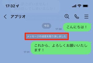 LINEアプリのトーク画面