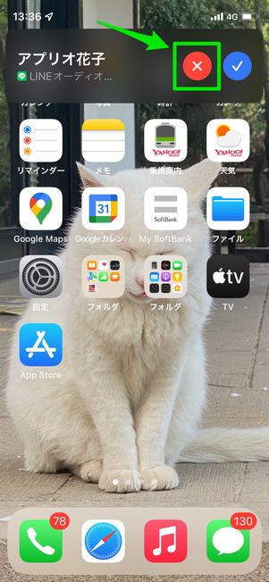 iOS版LINE