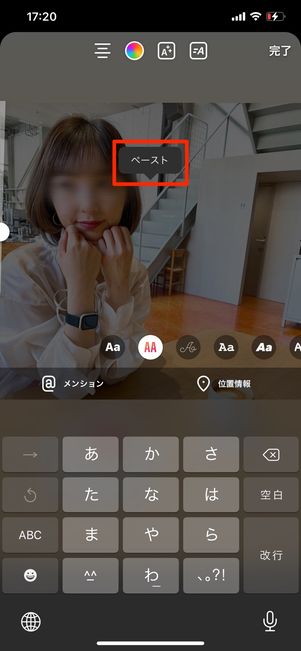 飾り線をペースト