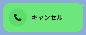 相手の画面