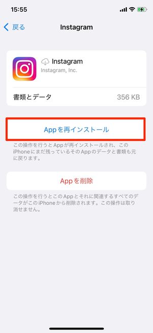 アプリ 取り除く