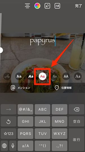 右から4つ目のフォント