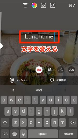 入力したいワードを打ち直す
