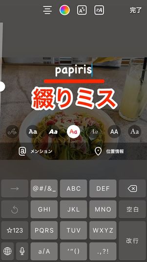「papyrus」の綴りを間違えている