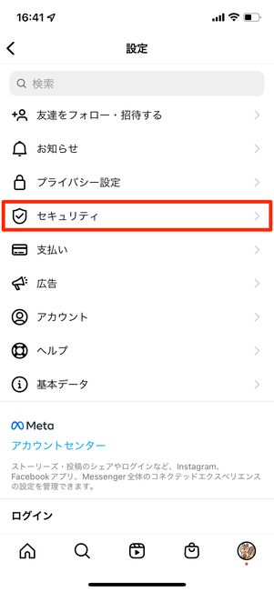 リカバリーコードの取得方法