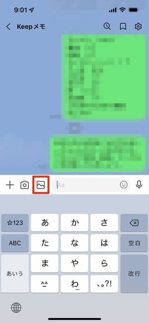 加工する写真・動画を選択