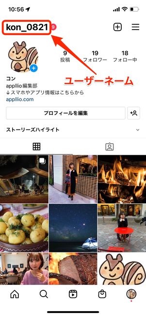 ユーザーネーム