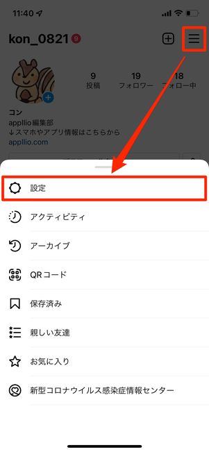 二段階認証をオフにする
