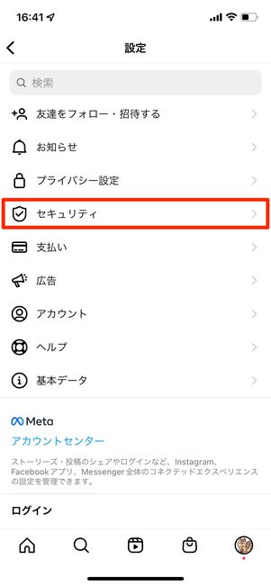 二段階認証をオフにする