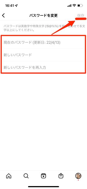パスワードを再設定する
