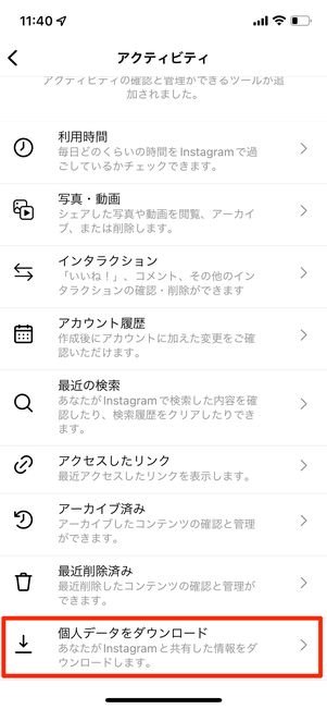 万が一に備えてデータのバックアップをとっておく