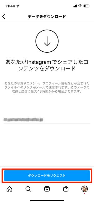 万が一に備えてデータのバックアップをとっておく