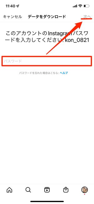 万が一に備えてデータのバックアップをとっておく