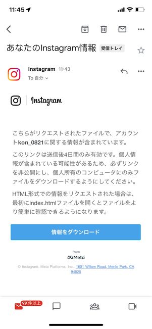 万が一に備えてデータのバックアップをとっておく