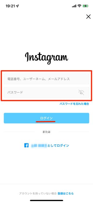 ログイン画面
