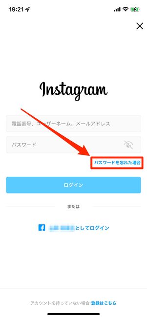 パスワードがわからない場合
