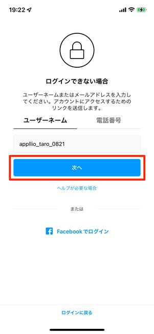 メールアドレスにログインリンクを送信する場合