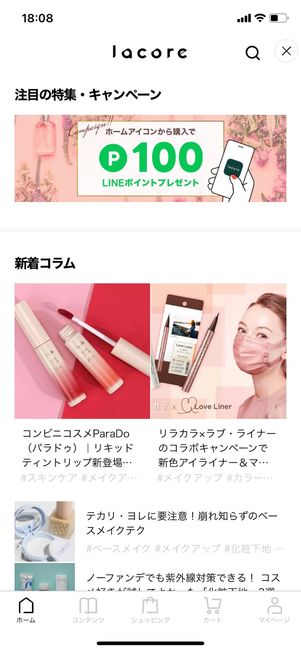 【LINEポイント】lacore