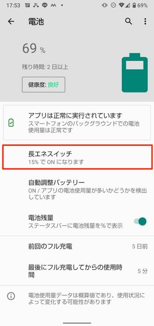 長エネスイッチ
