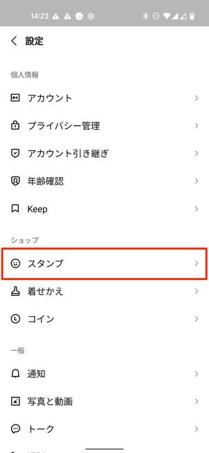 スタンプ