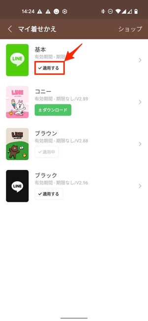 適用
